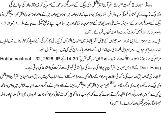 News in Detail