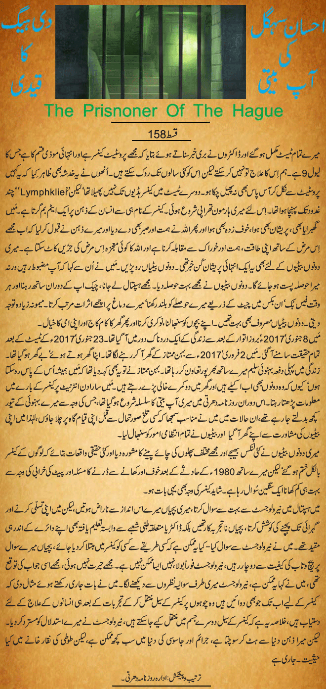 News in Detail