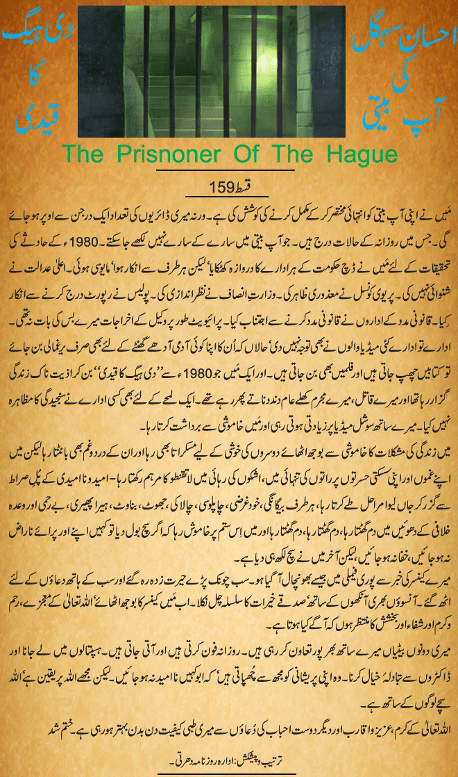 News in Detail