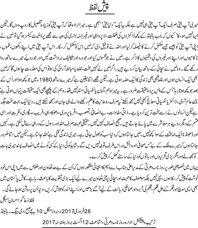 News in Detail
