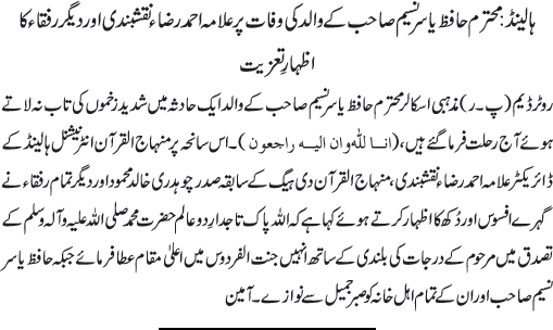 News in Detail