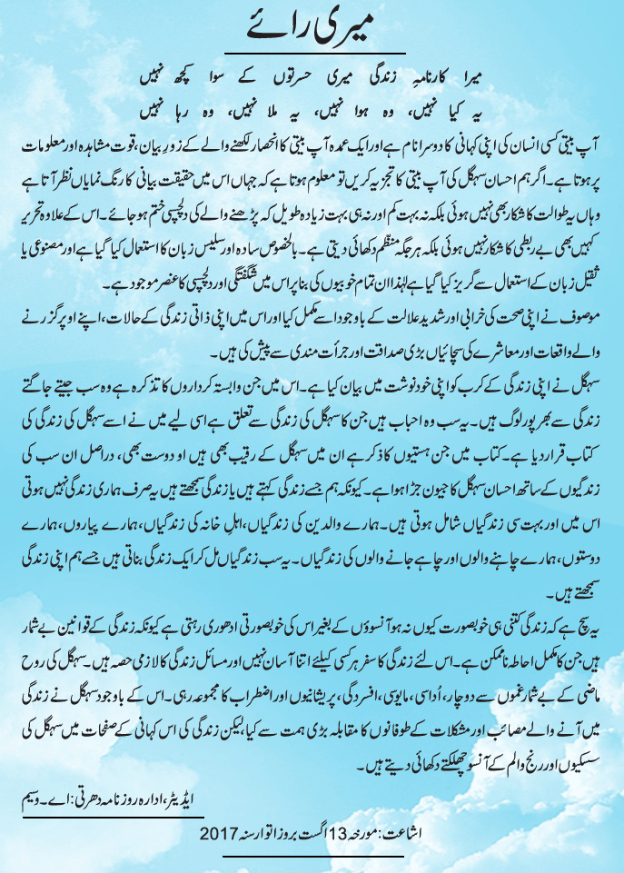 News in Detail