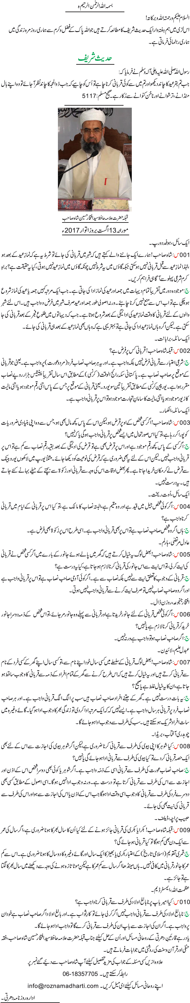 News in Detail