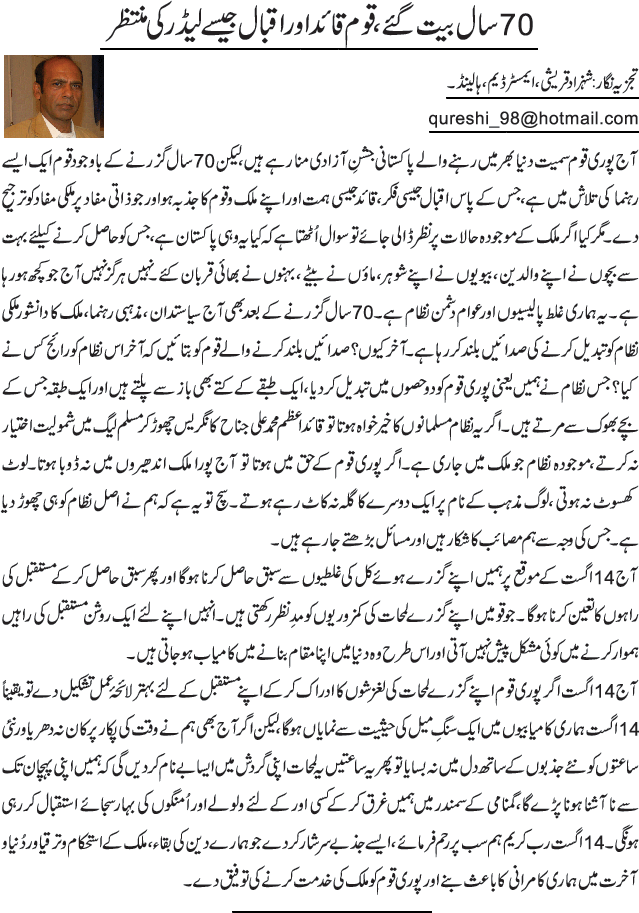 News in Detail