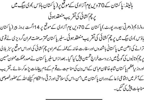 News in Detail