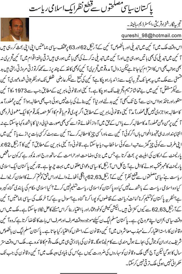 News in Detail