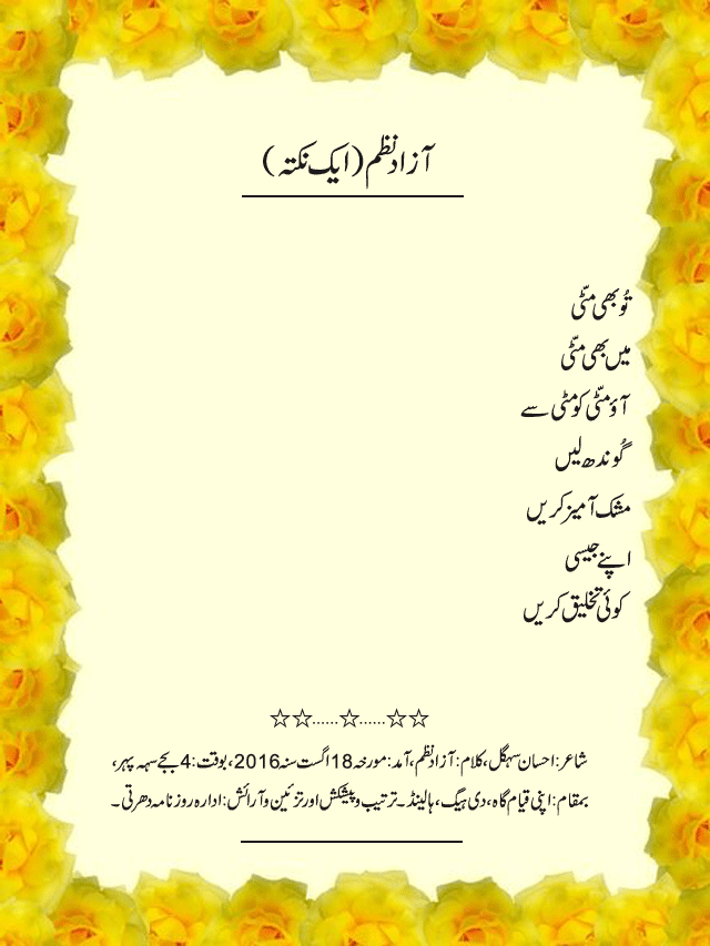 News in Detail