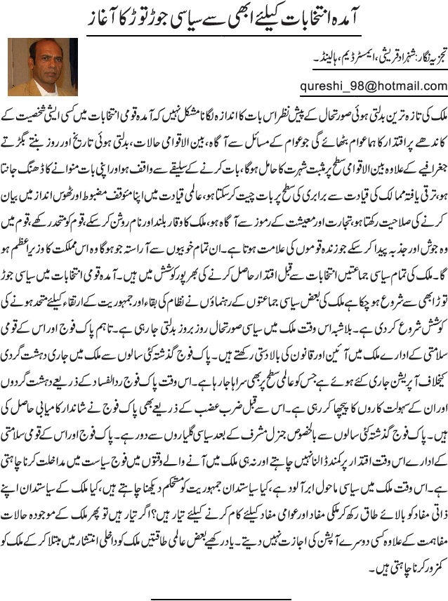 News in Detail