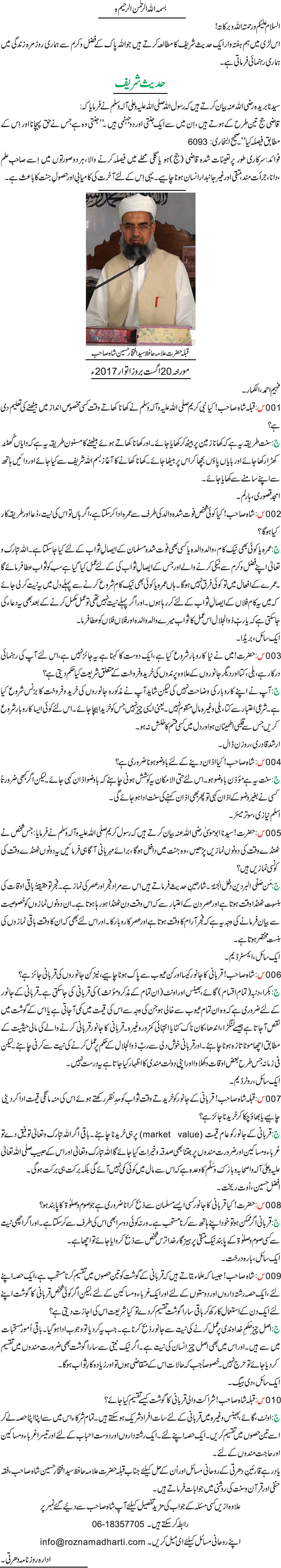 News in Detail