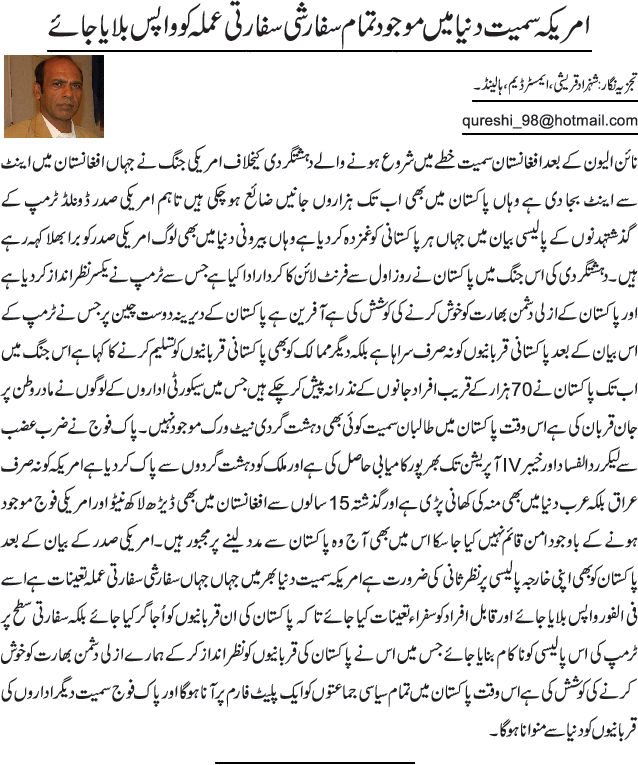 News in Detail