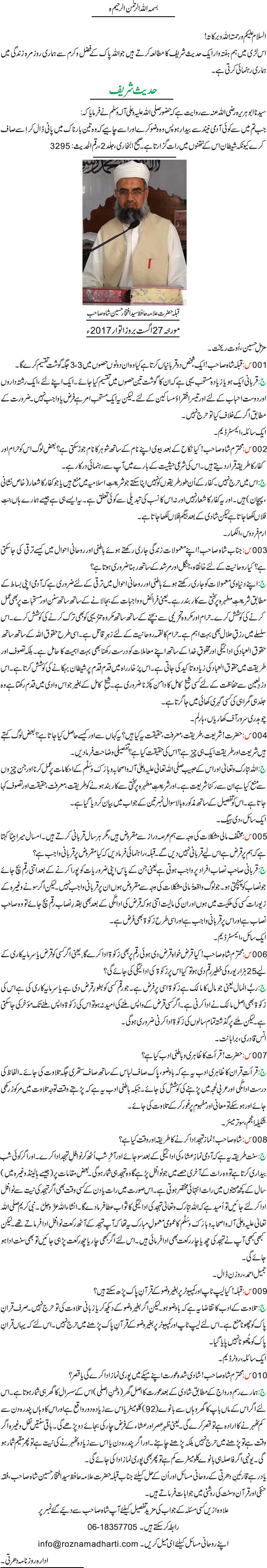 News in Detail
