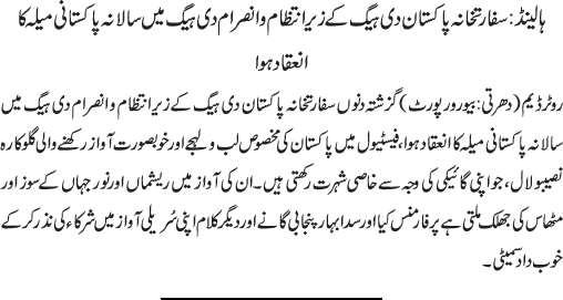 News in Detail