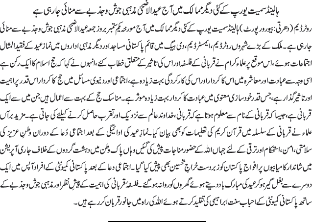 News in Detail