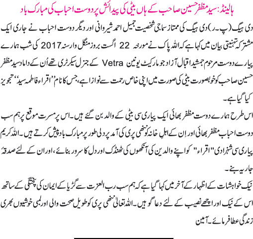 News in Detail