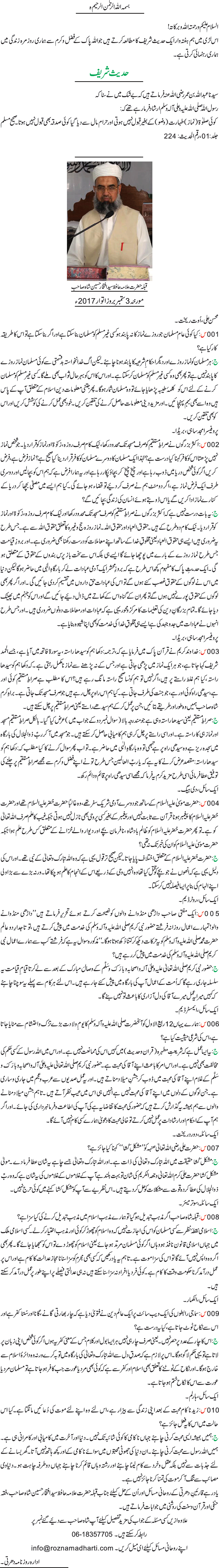 News in Detail