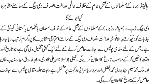 News in Detail