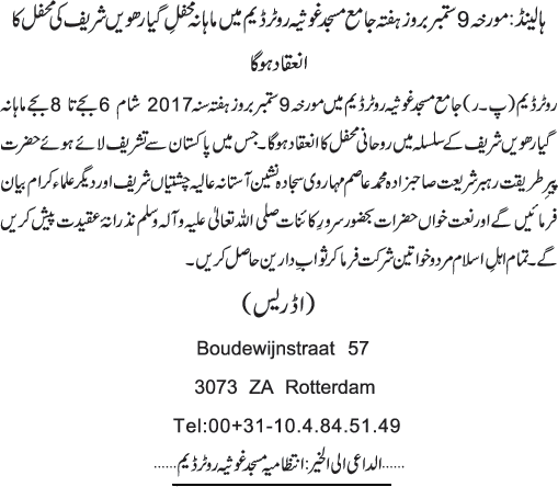 News in Detail