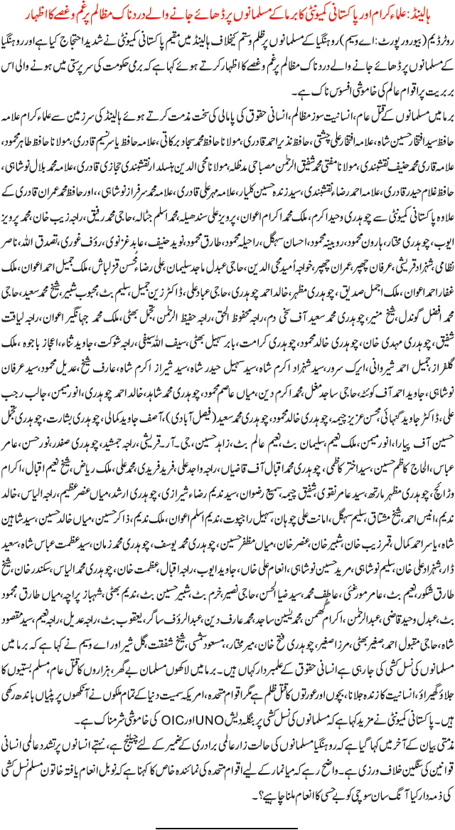 News in Detail