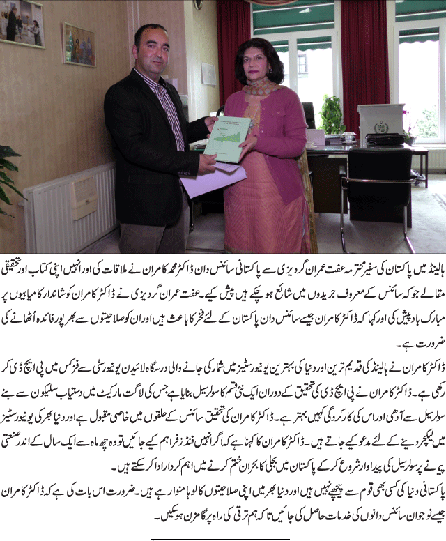 News in Detail