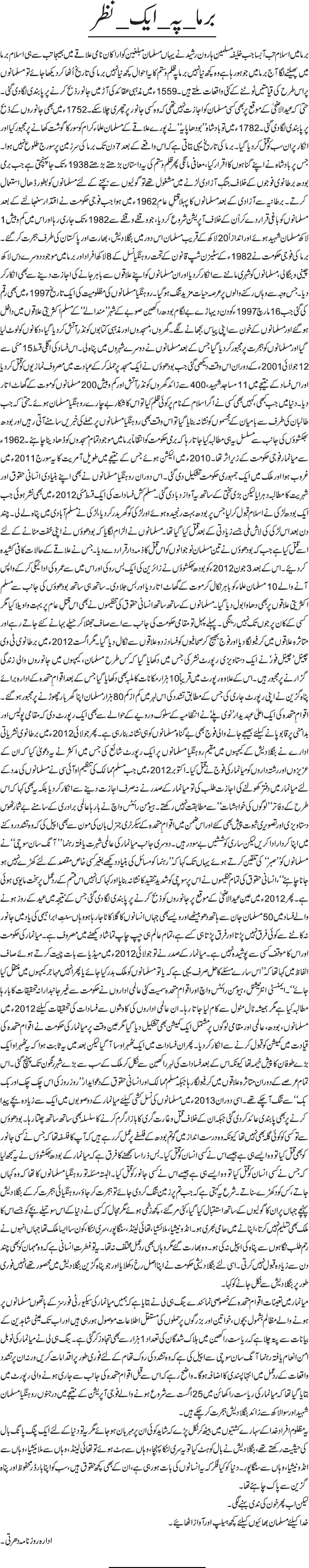 News in Detail