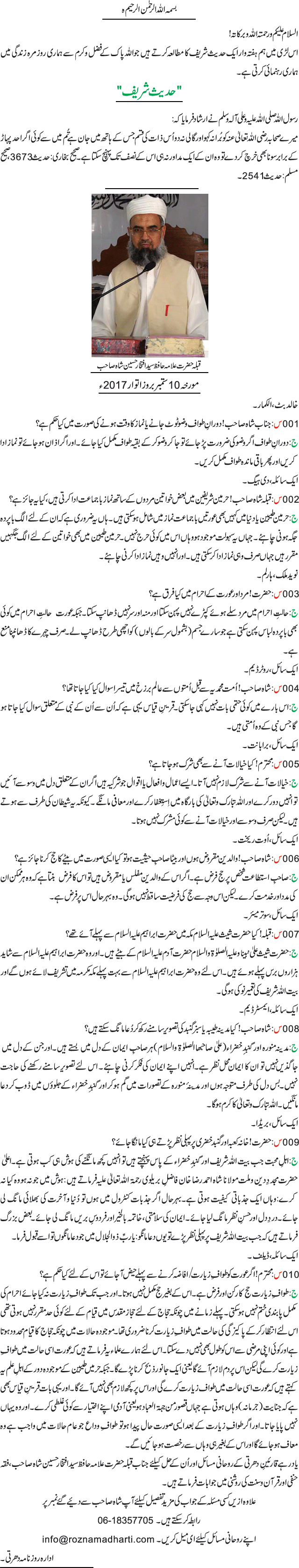 News in Detail