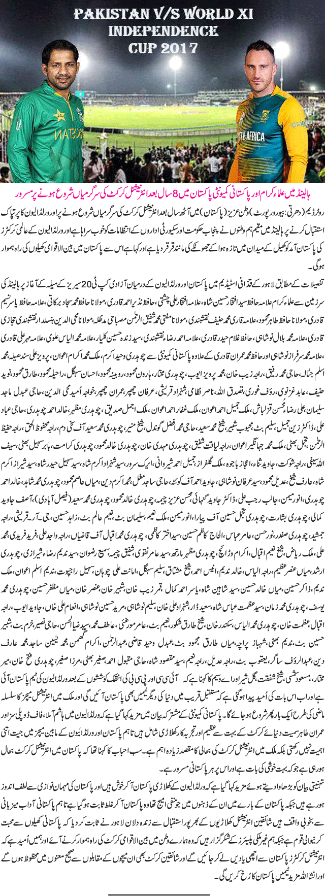 News in Detail