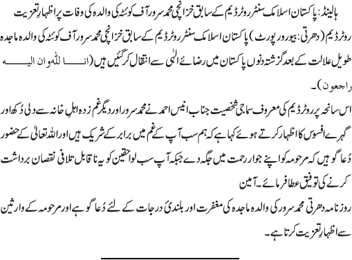 News in Detail