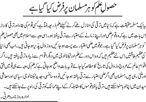 News in Detail