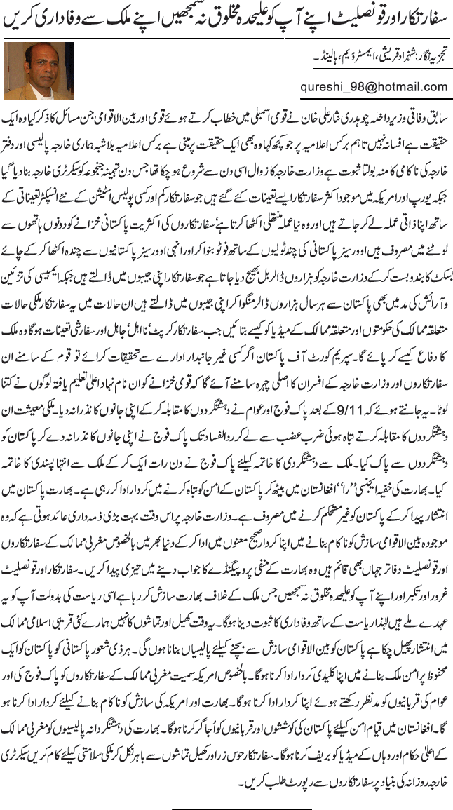 News in Detail