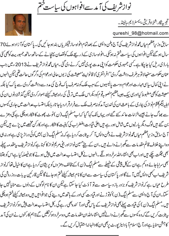 News in Detail
