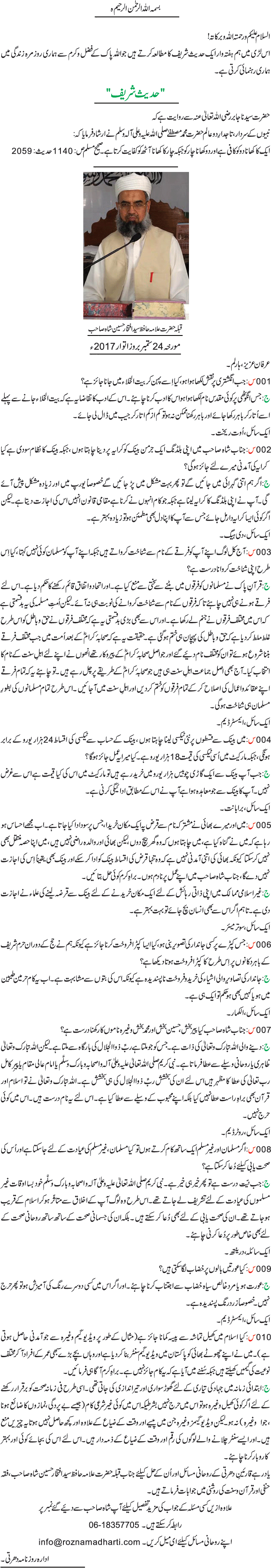 News in Detail