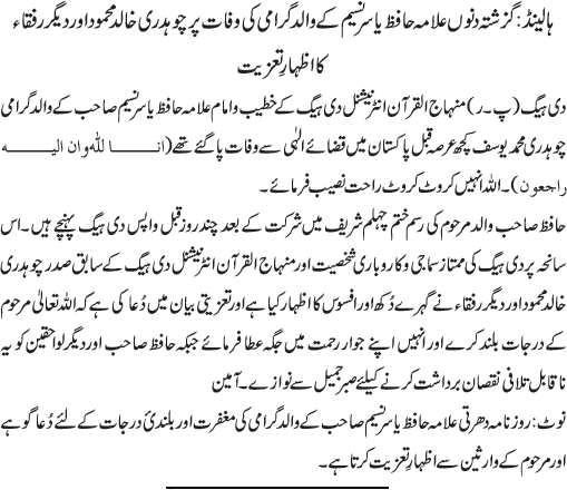 News in Detail