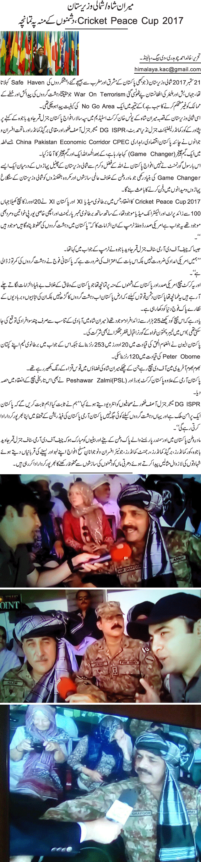 News in Detail