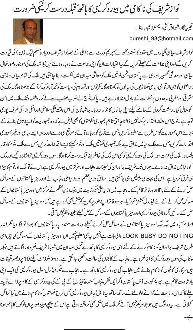 News in Detail