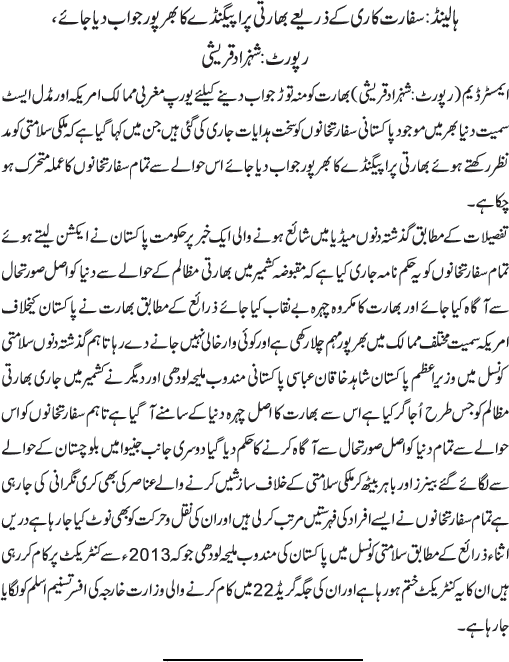 News in Detail