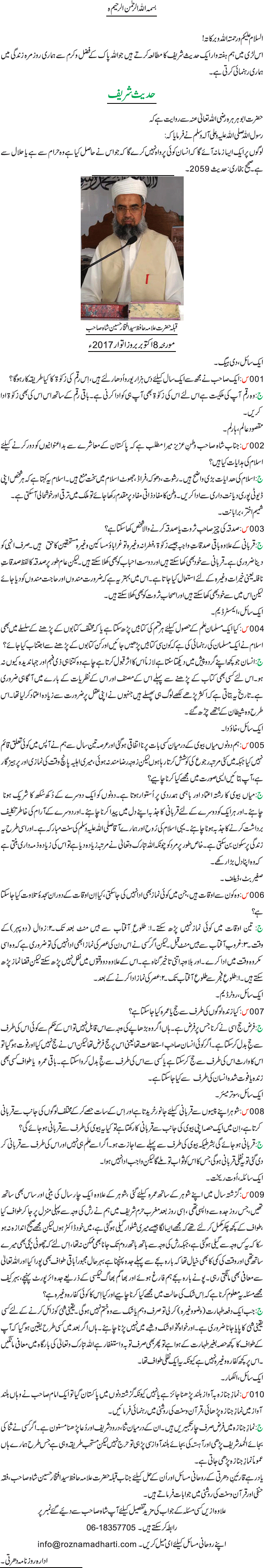 News in Detail