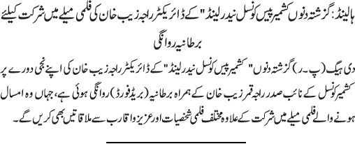 News in Detail