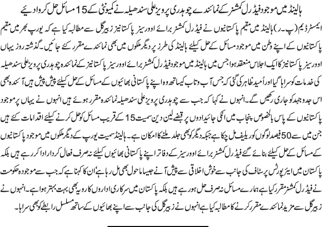 News in Detail
