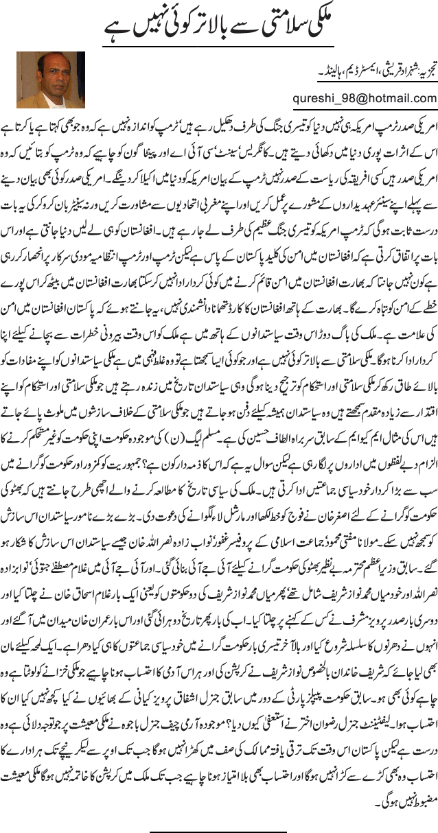 News in Detail