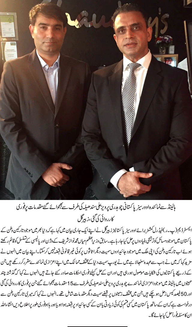 News in Detail