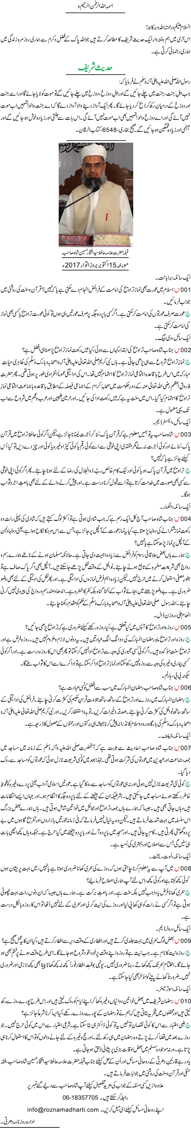 News in Detail