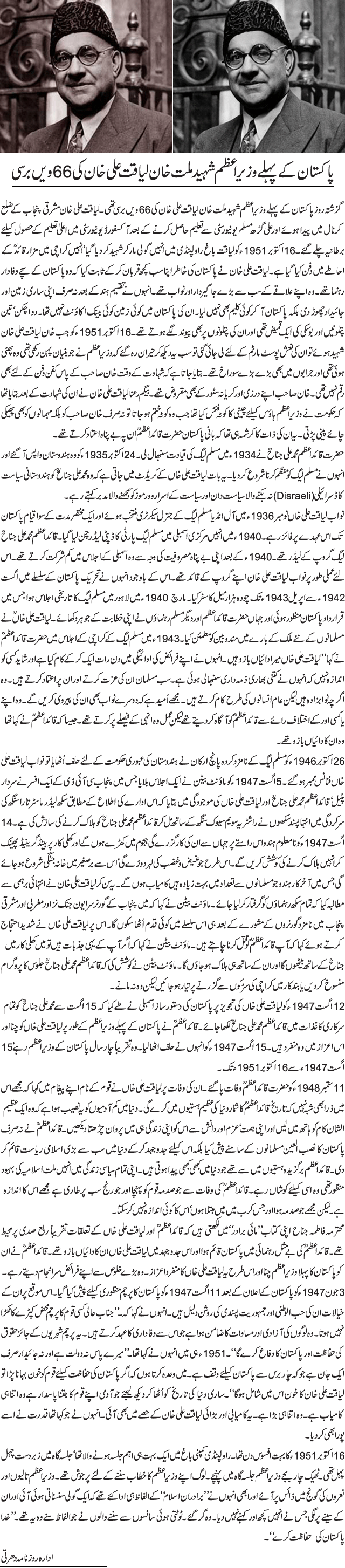 News in Detail
