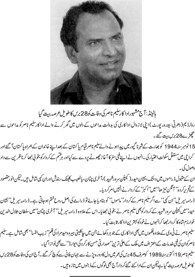 News in Detail