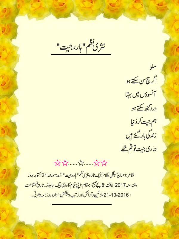 News in Detail