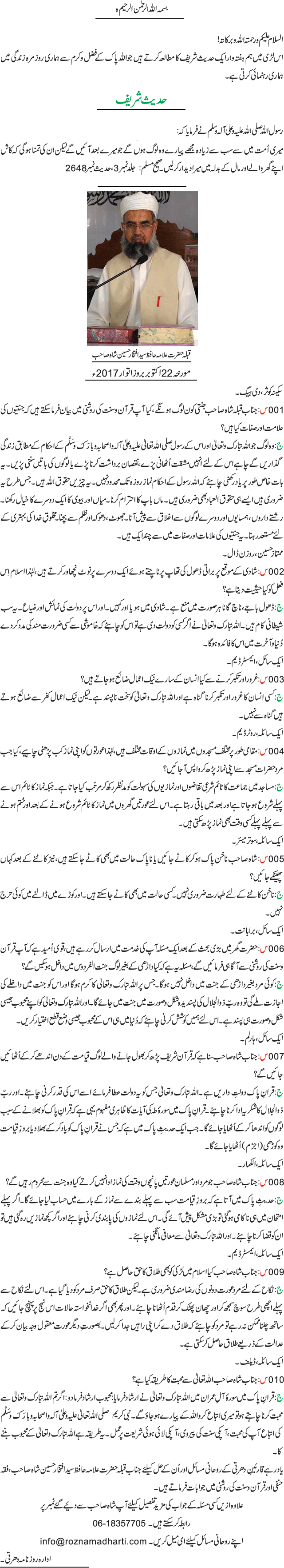 News in Detail