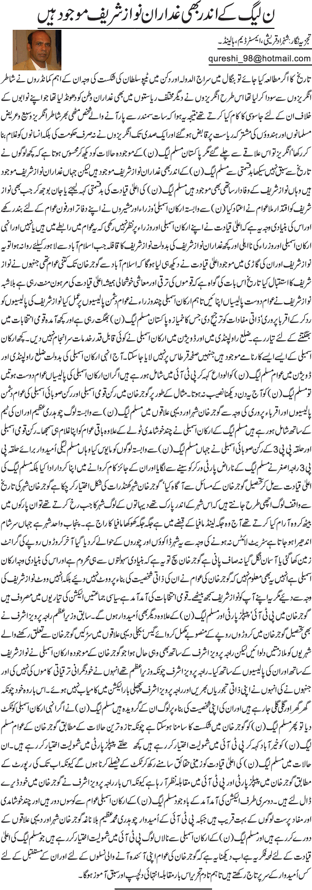 News in Detail