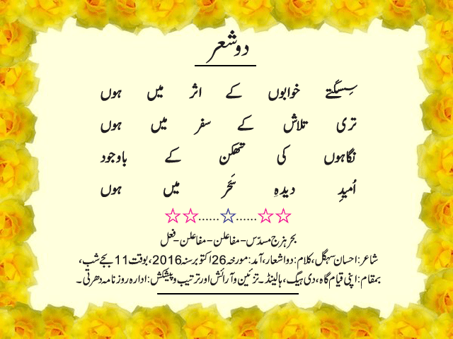 News in Detail