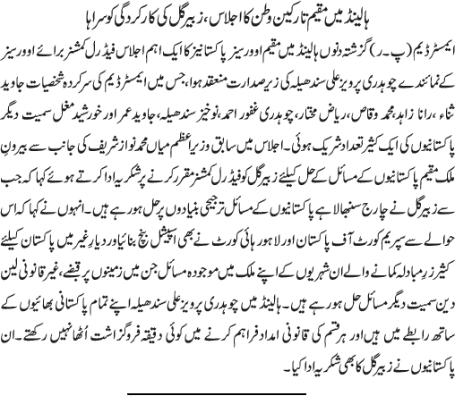 News in Detail
