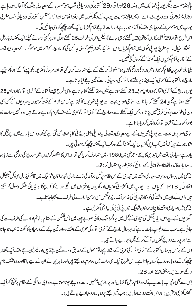 News in Detail