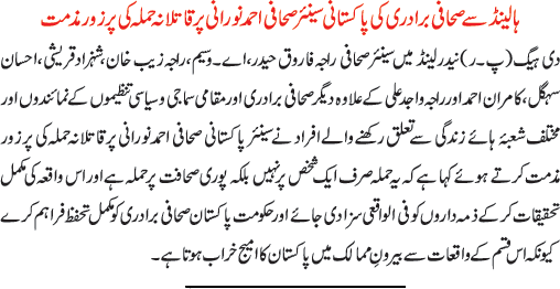 News in Detail
